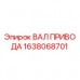 Оригинальный вал привода 1638068701 от производителя Epiroc
