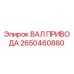2650460880 ВАЛ ПРИВОДА Epiroc