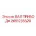 2651235620 ВАЛ ПРИВОДА Epiroc