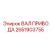 2651903755 ВАЛ ПРИВОДА Epiroc