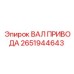 2651944643 ВАЛ ПРИВОДА by Epiroc