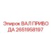 2651958197 ВАЛ ПРИВОДА Epiroc