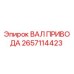 2657114423 ВАЛ ПРИВОДА Epiroc