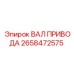 2658472575 ВАЛ ПРИВОДА Epiroc