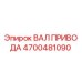 4700481090 ВАЛ ПРИВОДА Epiroc