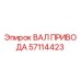 57114423 ВАЛ ПРИВОДА Epiroc