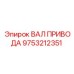 9753212351 ВАЛ ПРИВОДА Epiroc