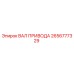 2656777329 ВАЛ ПРИВОДА Epiroc