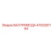4700281194 ВАЛ ПРИВОДА Epiroc