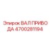 4700281194 ВАЛ ПРИВОДА Epiroc