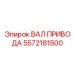 5572181500 ВАЛ ПРИВОДА Epiroc
