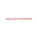 4700239206 ВАЛ Epiroc
