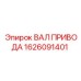 1626091401 ВАЛ ПРИВОДА Epiroc