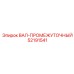 52191541 ВАЛ-ПРОМЕЖУТОЧНЫЙ Epiroc