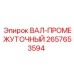 2657653594 ВАЛ-ПРОМЕЖУТОЧНЫЙ Epiroc