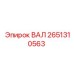 2651310563 ВАЛ Epiroc