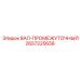 2657225658 ВАЛ-ПРОМЕЖУТОЧНЫЙ Epiroc