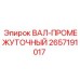 2657191017 ВАЛ-ПРОМЕЖУТОЧНЫЙ Epiroc