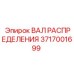 Фото вала распределительного 3717001699 производитель Epiroc