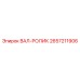 2657211906 ВАЛ-РОЛИК Epiroc