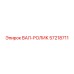 57218711 ВАЛ-РОЛИК Epiroc