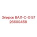 5726600458 ВАЛ-С-G Epiroc