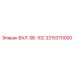 3315370000 ВАЛ-SB-102 Epiroc