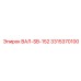 3315370100 ВАЛ-SB-152 Epiroc