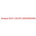 2656968456 ВАЛ-СБОРЕ Epiroc
