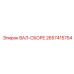 2657415754 ВАЛ-СБОРЕ Epiroc