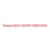 50853209 ВАЛ-СБОРЕ Epiroc