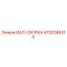 4700346414 ВАЛ-СБОРКА Epiroc