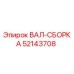 52143708 ВАЛ-СБОРКА Epiroc