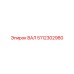 5112302980 ВАЛ Epiroc