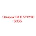 5112306365 ВАЛ Epiroc