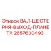 2657630493 ВАЛ-ШЕСТЕРНЯ-ВЫХОД-ПЛАНЕТА Epiroc