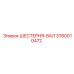 3760010472 ШЕСТЕРНЯ-ВАЛ Epiroc