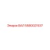 5580021537 ВАЛ Epiroc