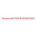 1616613925 ШЕСТЕРНЯ Epiroc