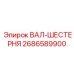 2686589900 ВАЛ-ШЕСТЕРНЯ Epiroc