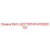 4700891120 ВАЛ-ШЕСТЕРНЯ Epiroc