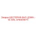 4793018711 ШЕСТЕРНЯ-ВАЛ-ДЛИН.-14-ЗУБ. Epiroc