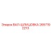 2657192213 ВАЛ-ШЛИЦОВКА Epiroc