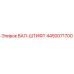 4450071700 ВАЛ-ШТИФТ от Epiroc