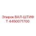 4450071700 ВАЛ-ШТИФТ от Epiroc