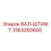 3163260600 ВАЛ-ШТИФТ Epiroc