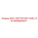2658581607 ВАЛ-SOFTSTART-DISC-SW Epiroc