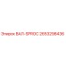 2653298436 ВАЛ-SPROC Epiroc