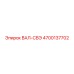 4700137702 ВАЛ-СВЭ Epiroc
