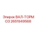 2651949568 ВАЛ-ТОРМОЗ by Epiroc